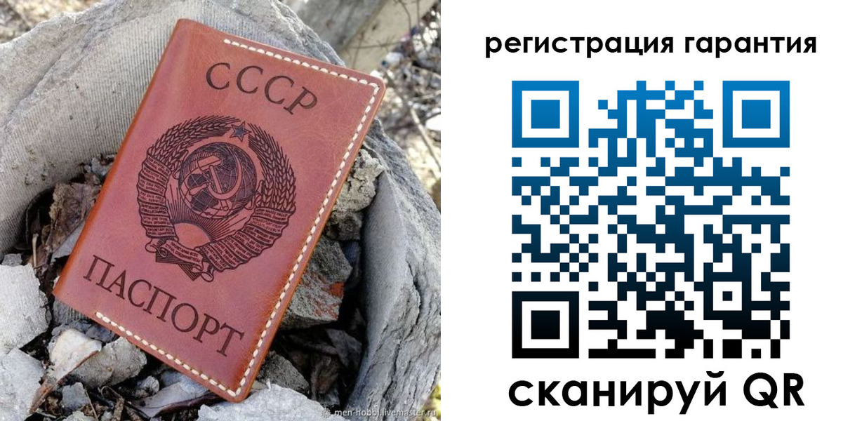 прописка в Юже