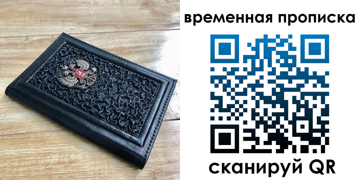 прописка для школы в Юже